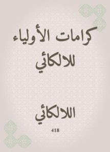 The dignities of the parents