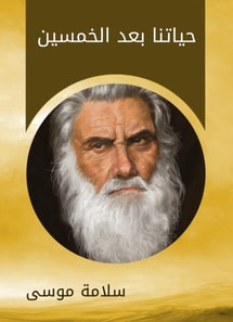 Our life after fifty