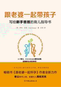 New Dad's Survival Guide