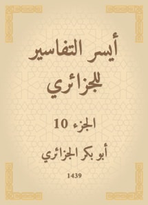 The easiest interpretations of the Algerian