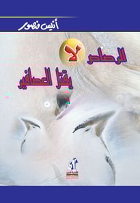 Lead does not kill birds