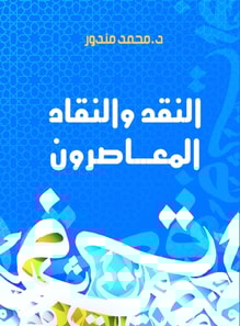 Criticism and contemporary critics