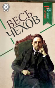 Whole Chekhov