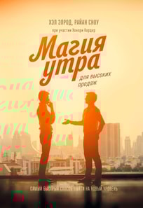 The Miracle Morning For Salespeople