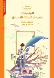 smile is the most beautiful glow