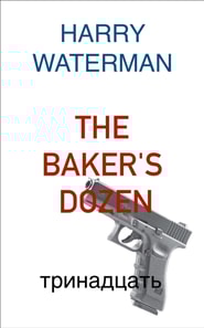Baker's Dozen