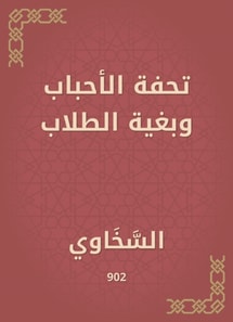 Masterpiece of loved ones and students