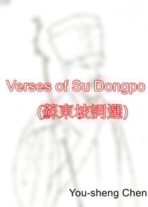 Verses of Su Dongpo (e     a  e ze  )