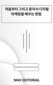  처음부터 처음부터 디지털 마케팅을 배우는 방법 