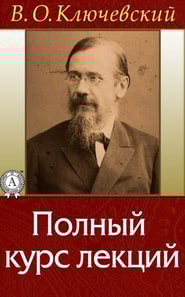 A History of Russia. A Complete Course of Lectures