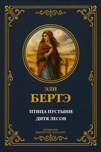 Child of the Forests