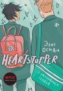 Heartstopper. Volume One