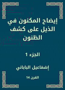 Clarify the hidden in the tail to reveal the suspicions