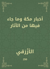 Mecca news and the effects of the effects