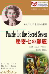 Puzzle for the Secret Seven c  a  a  a  e  e   (ESL/EFL      e za     e  c  )