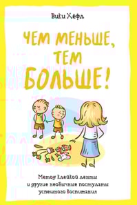 DUCT TAPE PARENTING A Less Is More Approach to Raising Respectful, Responsible & Resilient Kids