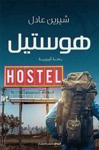 Hostel
