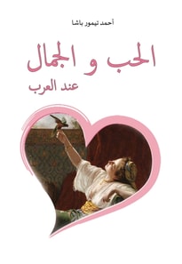 Love and Beauty Among the Arabs