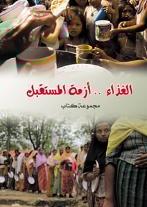 Food is the crisis of the future