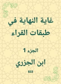 The end of the readers' layers