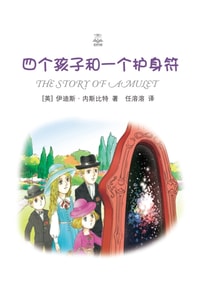 Four children and a talisman