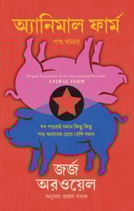 Animal Farm