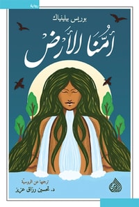 We secured the earth