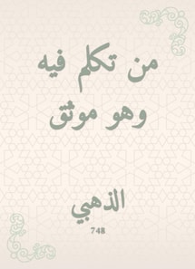 Whoever speaks is documented