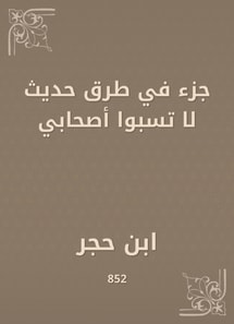 Part in modern methods do not curse my friends