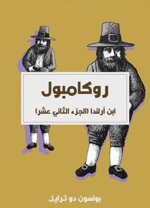 Erdland (Part Twelfth)