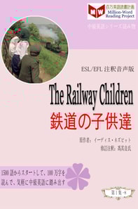 Railway Children e  e  a  a  a  e   (ESL/EFL   e  eY a  c  )