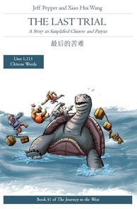 Last Trial: A Story in Simplified Chinese and Pinyin