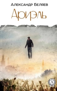 Ariel