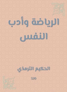 Sports and self -literature