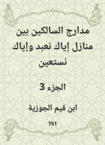 The runways of those who walk between the homes of you worship and do not seek help