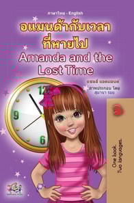 ????????????????? Amanda and the Lost Time