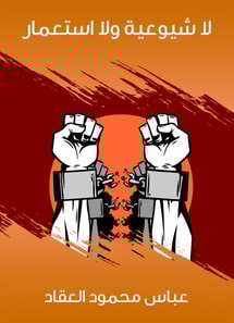 Neither communism nor colonialism