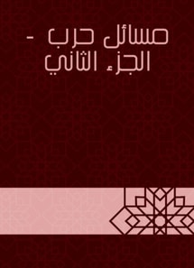 War matters - part two