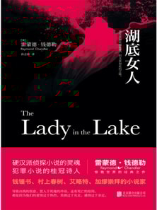 湖底女人
