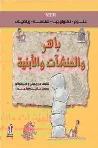 Baher, facilities and buildings