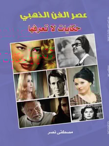 The Golden Age of Art Tales You Don't Know