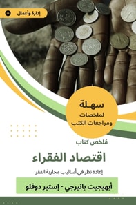 Summary of the book of the economy of the poor