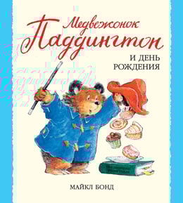 Paddington`s party tricks