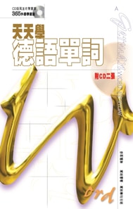 German Word Everyday