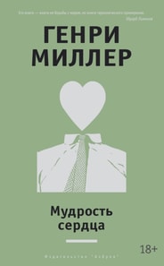 Wisdom of the heart; The world of sex