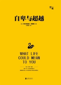 What Life Could Mean to You (slow reading series, selling 100000 commemorative edition hardcover edition)