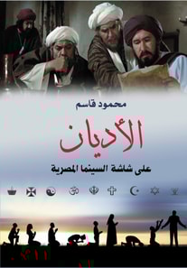 Religions on the Egyptian Cinema Screen