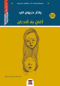 Songs without melodies