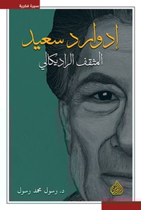 Edward Said - the radical intellectual