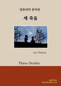 a  a   a  a  a  a  a  a   by a  a  a  a   a  a  a  a  a  a  a  a  a   (Three Deaths by Leo Tolstoy)